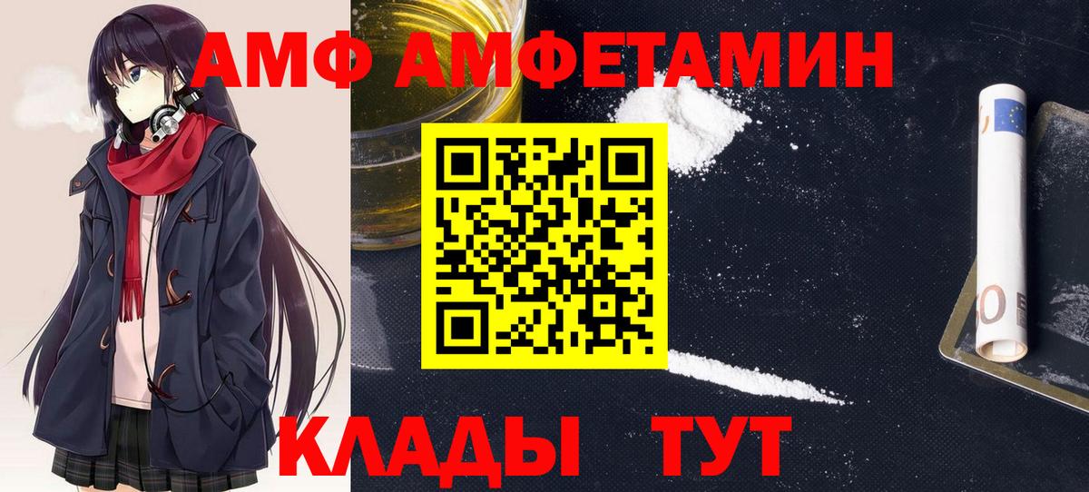 Новоалександровск  Амфетамин 98%  Амфетамин  Вход с VPN 