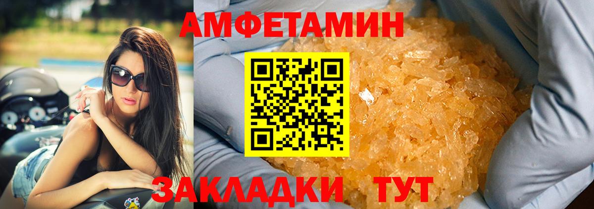 Амфетамин Розовый Новоалександровск