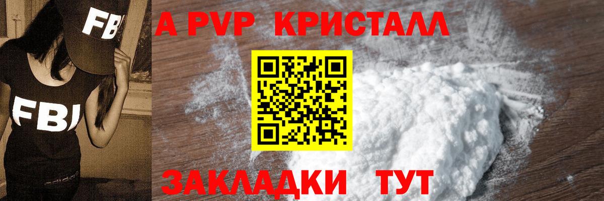 Новоалександровск  Alfa_PVP Соль  A-PVP Соль  Вход с VPN  Alpha-PVP  Alfa_PVP VHQ 