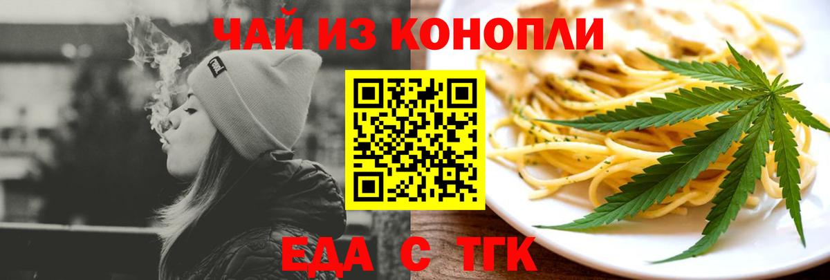 Cannafood марихуана  Вход с VPN  Новоалександровск 