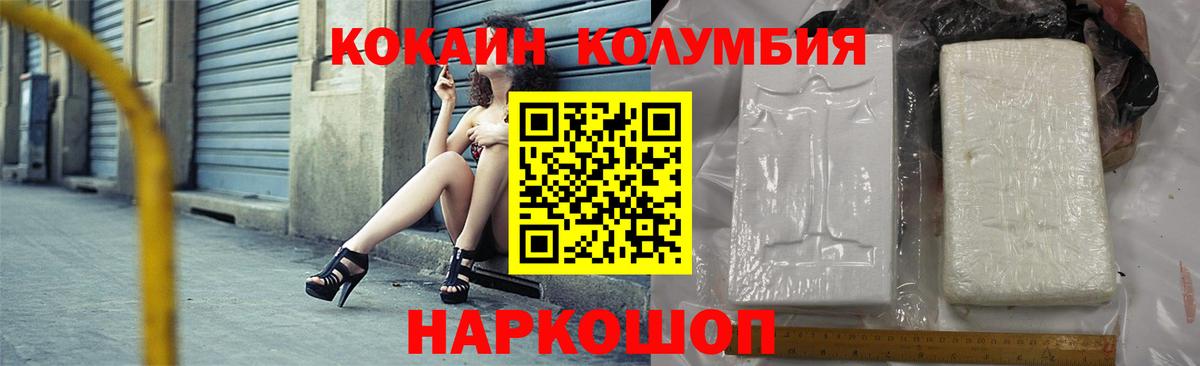 Новоалександровск  COCAIN 99%  Вход с VPN  КОКАИН VHQ 