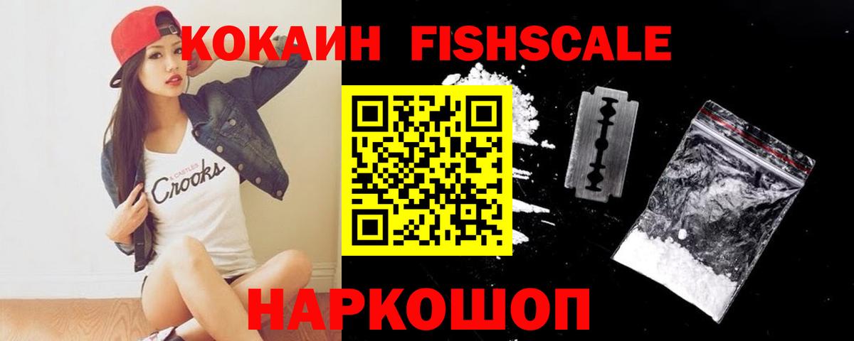 COCAIN 99% Новоалександровск