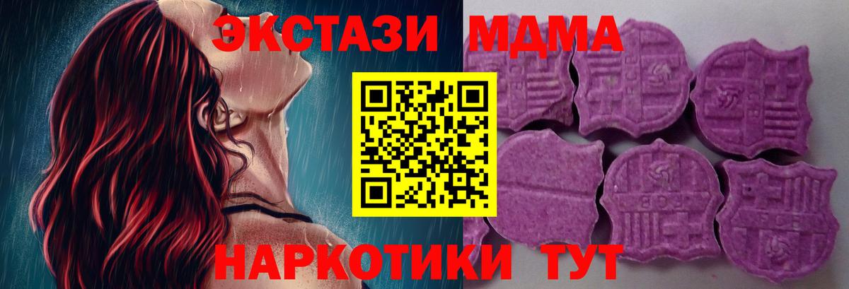 Экстази Cube  Вход с VPN  Новоалександровск  ЭКСТАЗИ  Экстази диски 