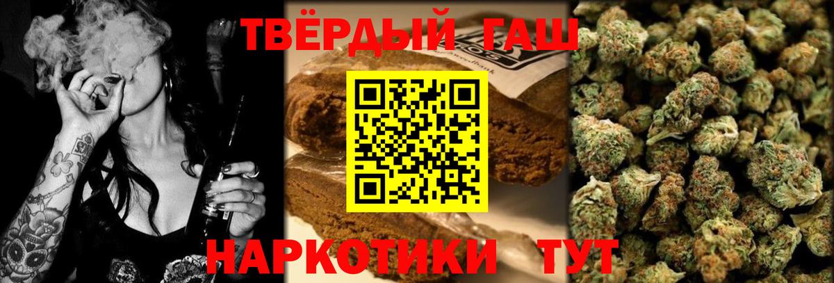 Гашиш гарик Новоалександровск