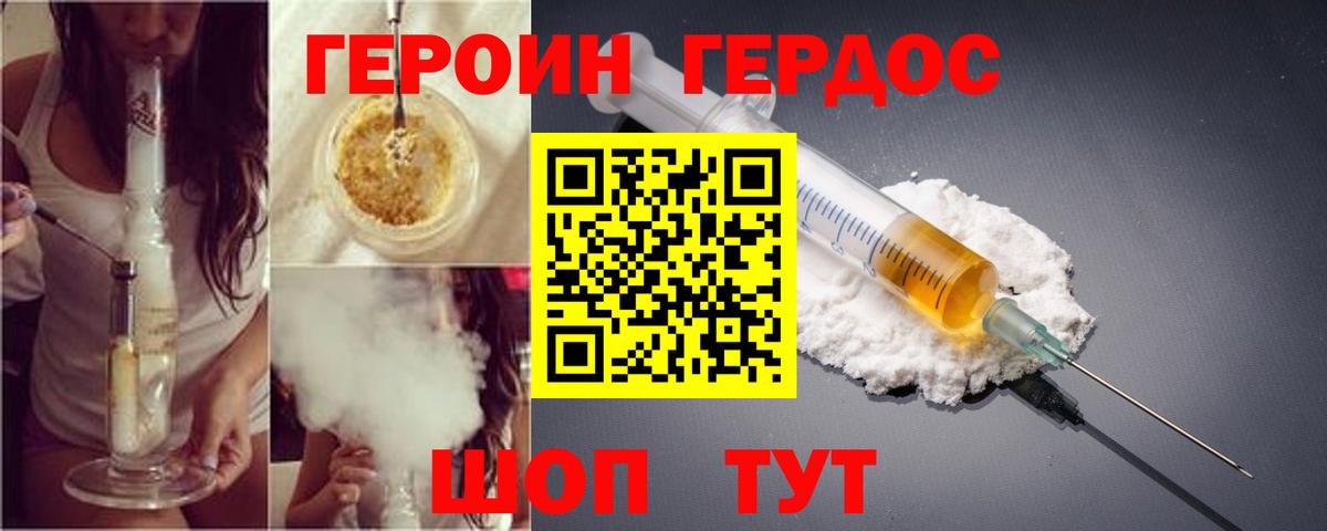 Героин  Вход с VPN  Новоалександровск  ГЕРОИН Афган 