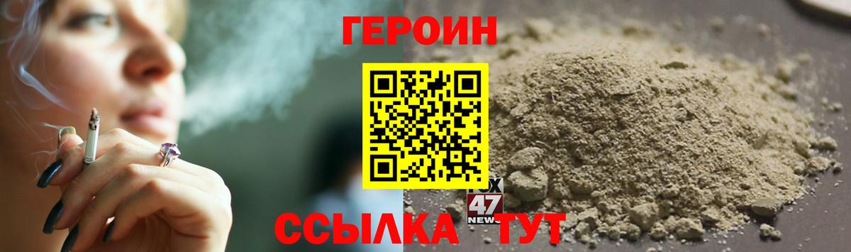 ГЕРОИН VHQ Новоалександровск