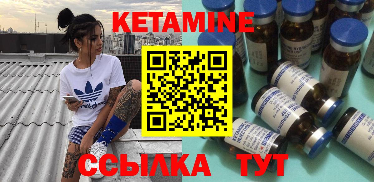 КЕТАМИН VHQ  Вход с VPN  Кетамин VHQ  Новоалександровск 