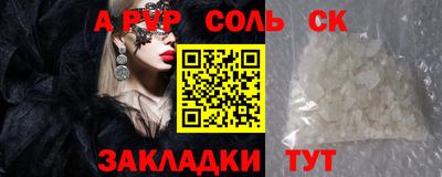 соль ск Старая Купавна