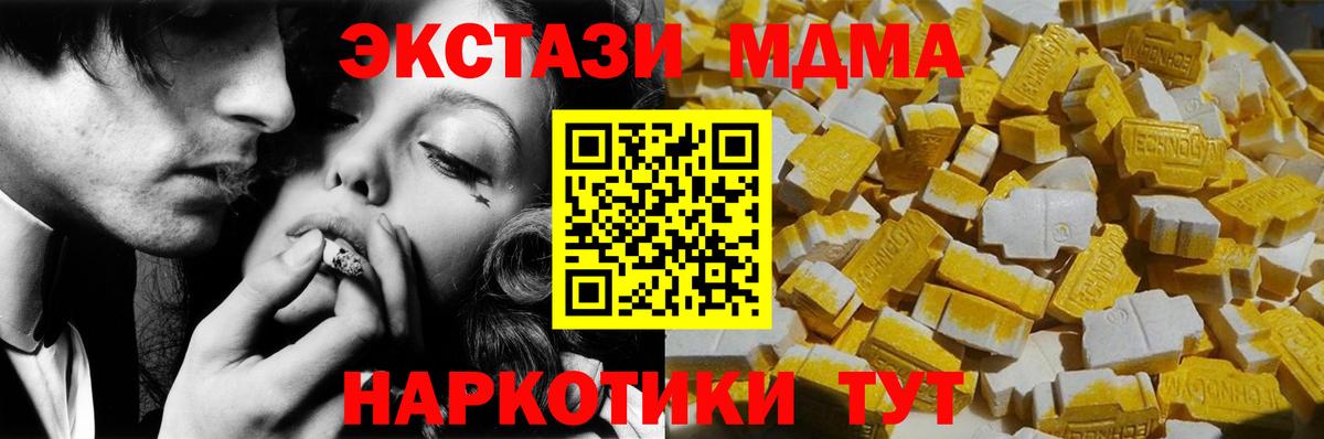 MDMA  MDMA crystal  Вход с VPN  Новоалександровск  МДМА кристаллы 