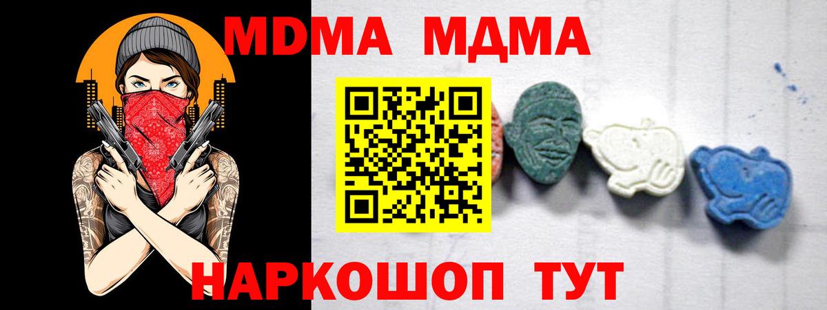 МДМА VHQ Новоалександровск