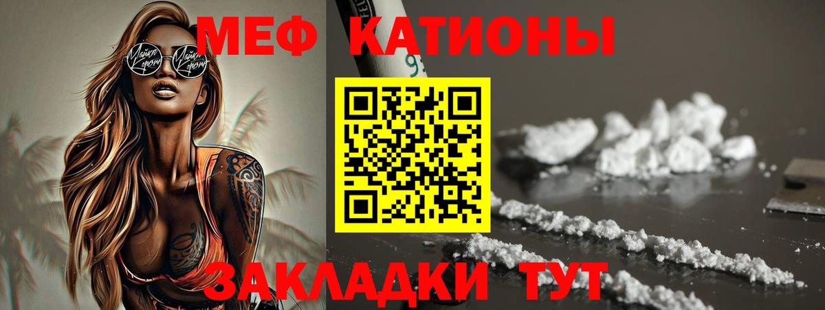 Меф мука Новоалександровск