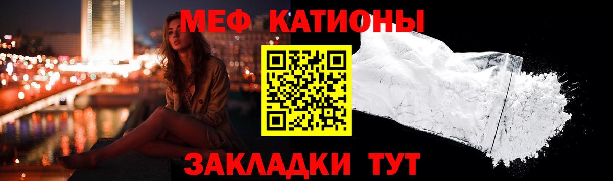 МЕФ  Вход с VPN  Новоалександровск  Мефедрон кристаллы 