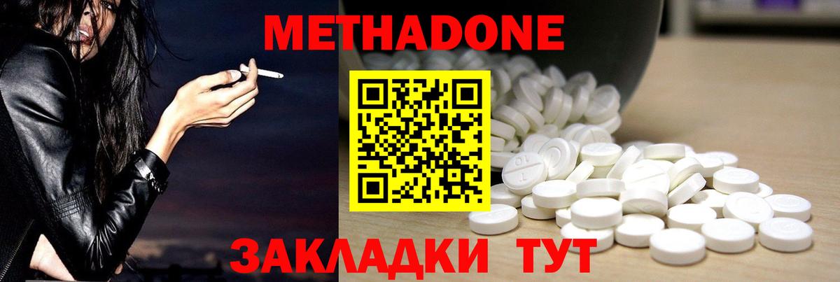 Метадон белоснежный  Вход с VPN  Новоалександровск 