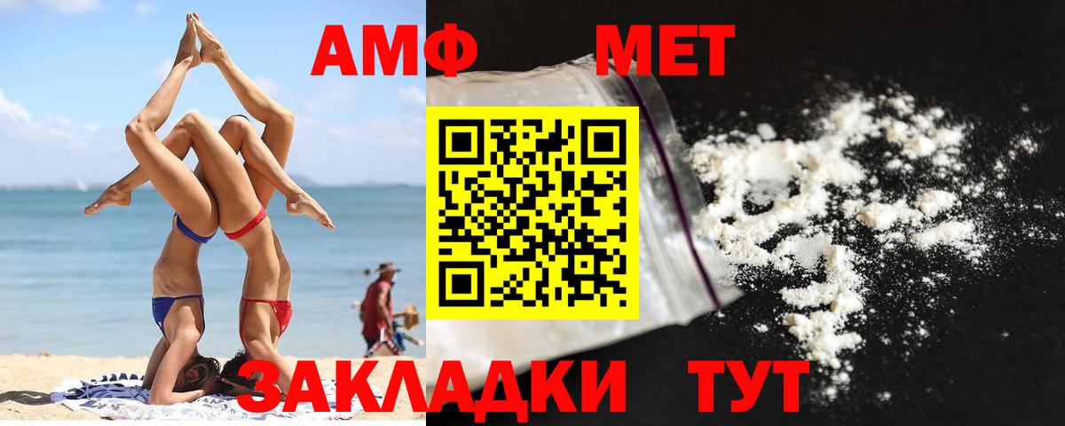 Первитин Methamphetamine  Первитин Methamphetamine  Вход с VPN  Новоалександровск 