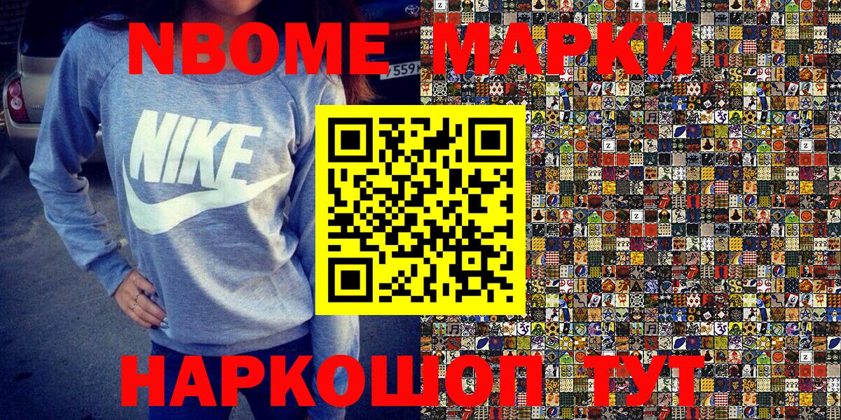 Марки NBOMe 1,8мг  Марки NBOMe 1,8мг  Вход с VPN  Марки NBOMe  Новоалександровск 